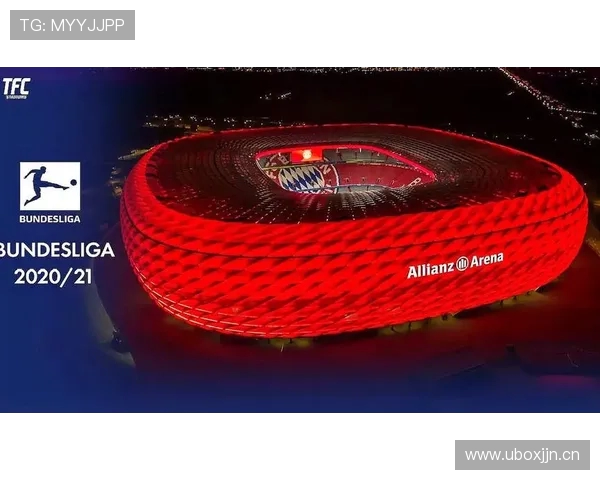 德甲球队球场巡礼：主场设施与氛围体验